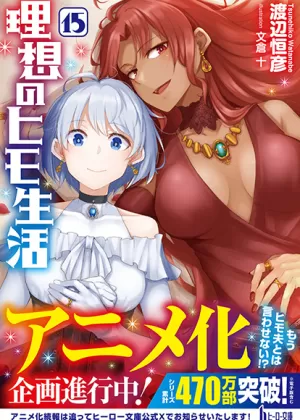 Постер Моя идеальная жизнь Постер Моя идеальная жизнь